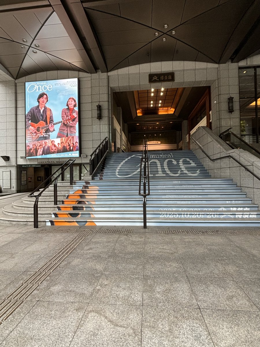 a__bwams1's tweet image. #Once 博多座 本日マチソワでした🔥🔥
ご来場いただき、ありがとうございました！
博多公演も折り返し、残すところ4公演。
明日も劇場でお待ちしております☀️