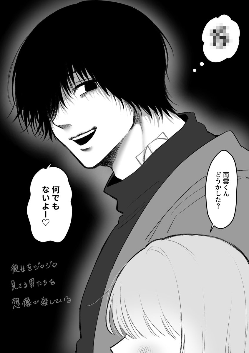 ヘボを煮込んだゲロ (@sui1010_) / Posts / X