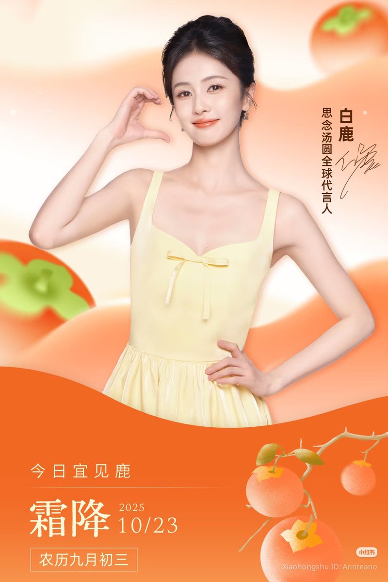 Dramababy__'s tweet image. Lulu wore the Ann teano 25S/S "Poem of Selene" series Primrose Yellow Satin Bow Dress for her Synear foods promotional look.
#BaiLu
#白鹿