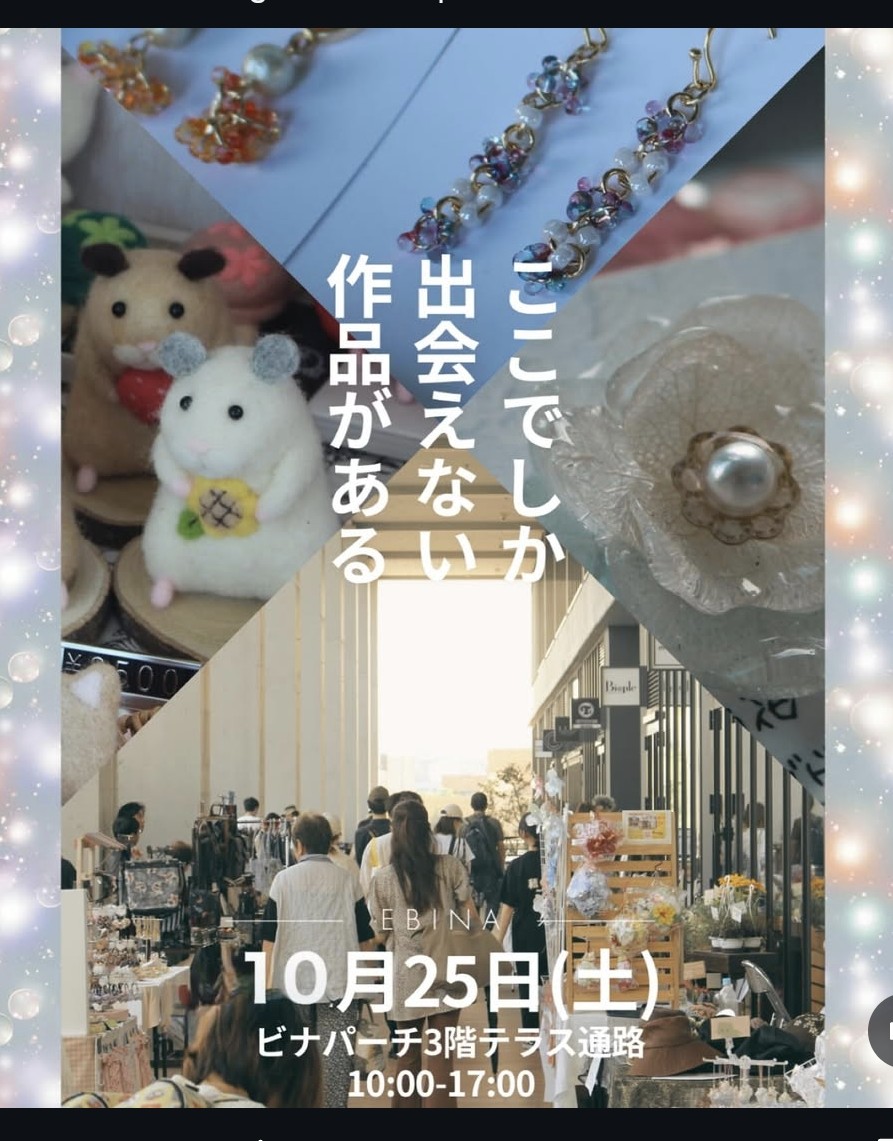 lepran2008's tweet image. 週末はえびまる開催🎪
10月25日(土)10時～17時
出店します。
ららぽーと側のビナパーチ3階にて開催です。
魅力的な手作り品や、美味しいお店が
数多く出店して、お客様のご来場をお待ちしています。
#海老名パン
#海老名クラフターズマーケット
#天然酵母パン屋
#天然酵母パン
#天然酵母