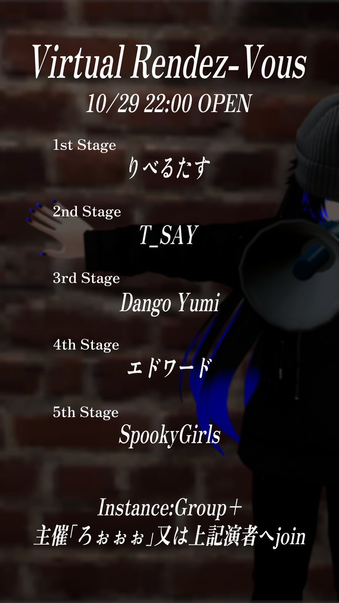 お待たせしました。 
第54回開催のお知らせとなります。 
OPEN:10/29  22:00

1st:りべるたす
2nd:T_SAY
3rd:Dango Yumi
4th:エドワード
5th:Spooky Girls

Groupへの参加を忘れずにお願いいたします vrc.group/VRV.9232 

皆様のご来場をお待ちしております。
#VRC_RendezVous