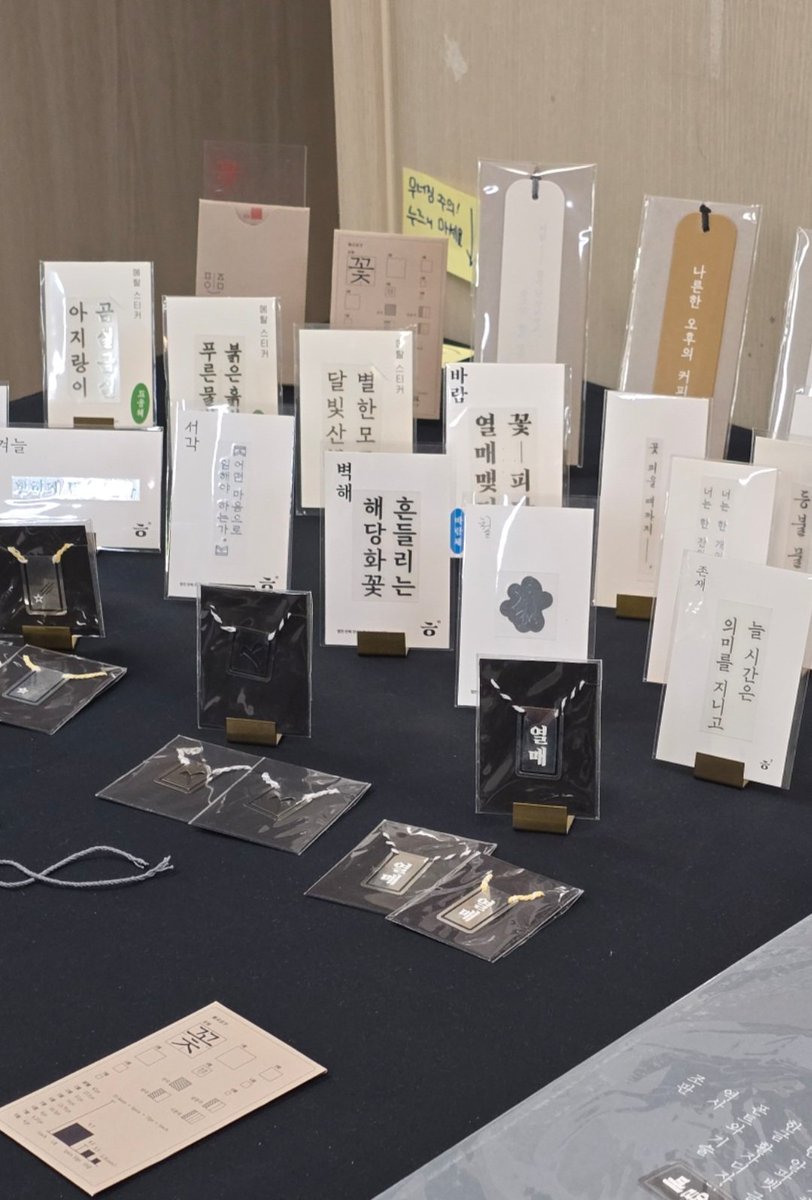 한글타이포그라피학교 tweet media