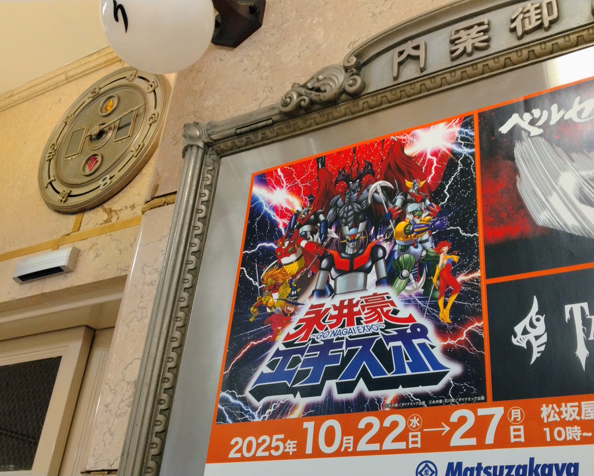 永井豪エキスポ
ORBY 妖鳥シレーヌver

抽選はずれてガックリしてたけど
キャンセル分を入手できた！
嬉しすぎてかるくスキップした🥳

#baccan #ORBY