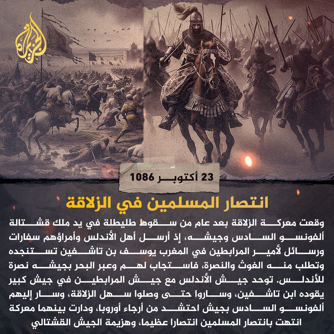 قناة الجزيرة tweet media