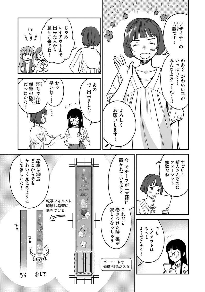 かわいい鉛筆の作り方✏️
#ファンシー革命 