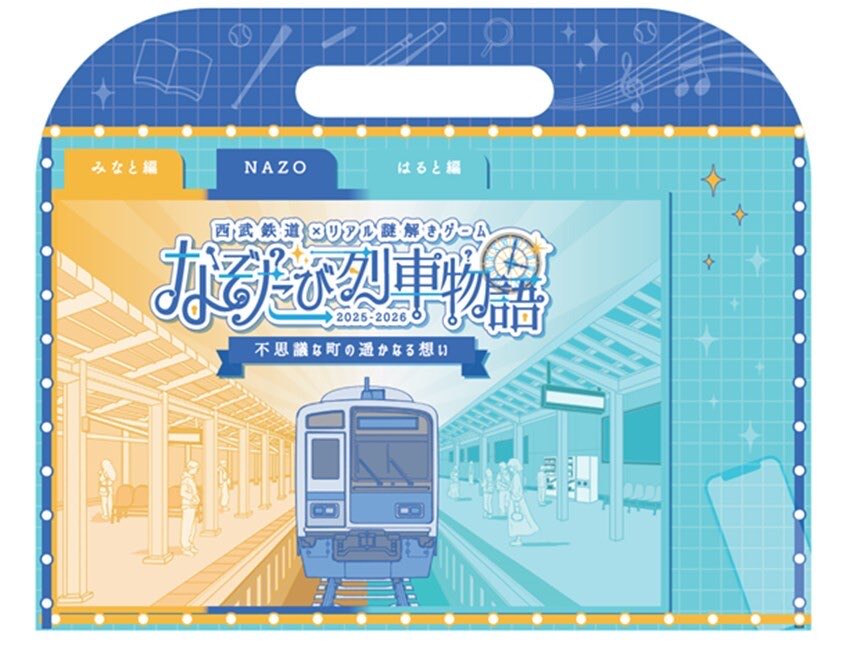 知っトコ！トピックス(所沢新着ニュース) on X