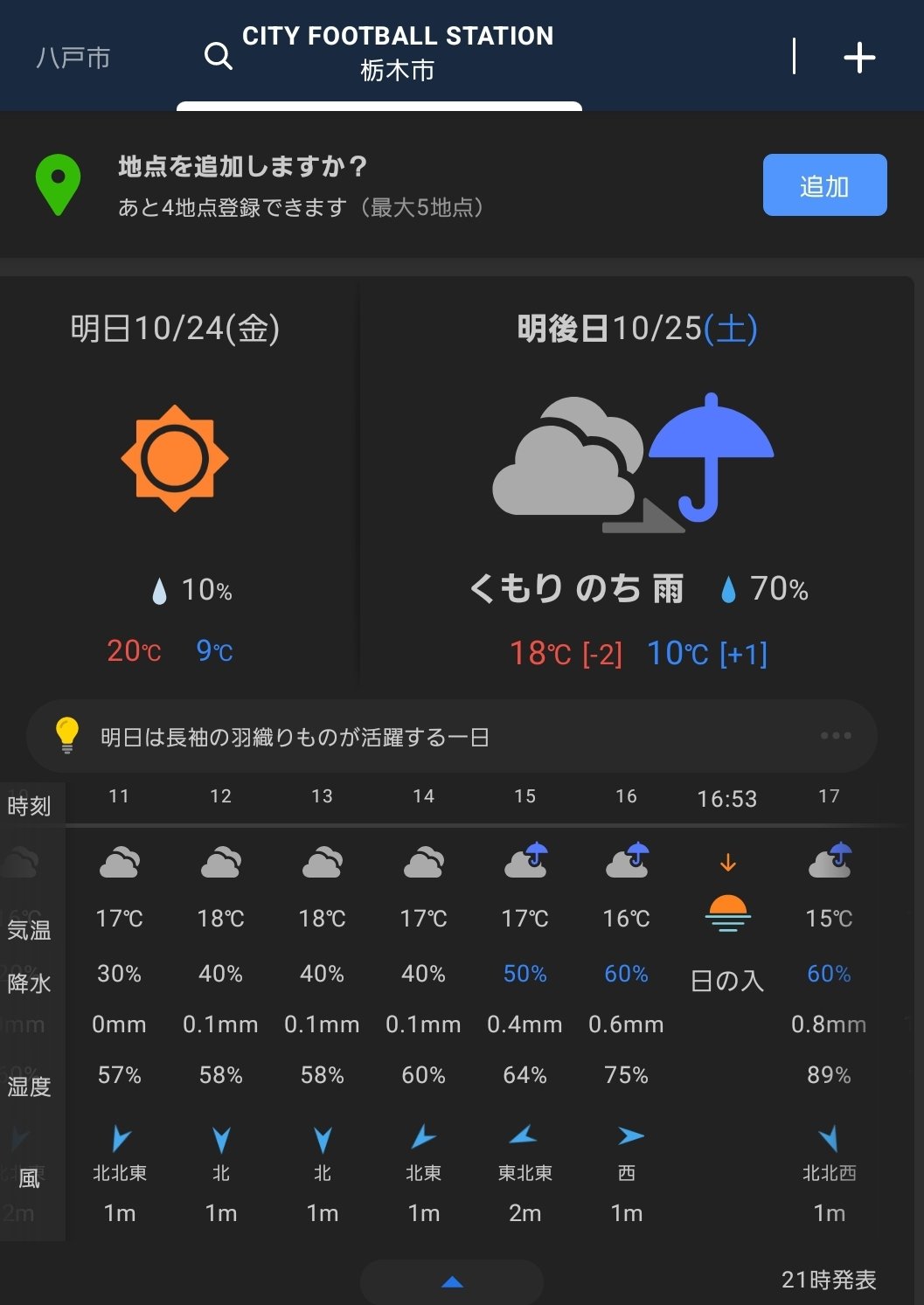 たいちゃん@2025も気楽にいきましょう on X: 