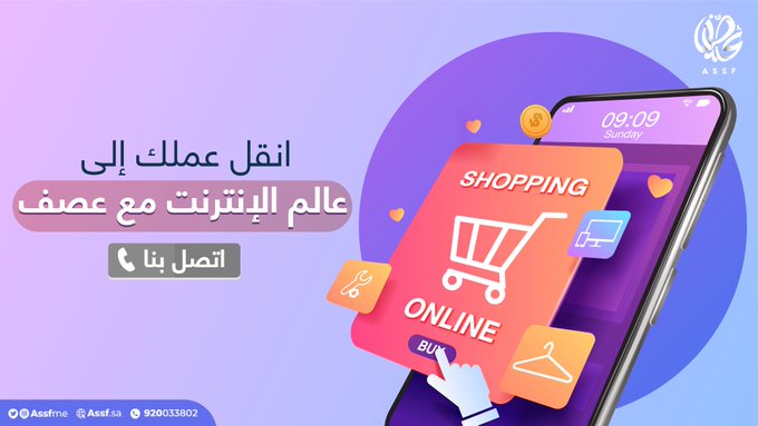 AssfME's tweet image. نبني لك هوية رقمية تساعدك على زيادة مبيعاتك وتعزيز صورة علامتك التجارية في السوق

اتصل بنا

#عصف
#التسويق_الالكتروني

#mkt_art
#assf