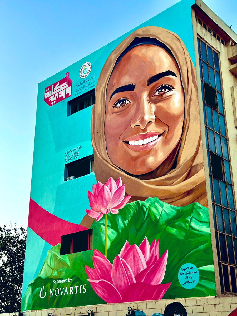 خالص الشكر لهيئة الرعاية الصحية وشركة نوفارتس لدعمهما مبادرة "حكاية وردي" للتوعية بسرطان الثدي و ممتنين إنكم خلتونا نكون جزء من المبادرة واديتونا الثقة عشان نعمل جدارية "الأمل" و دي حاجة بنعتبرها تقدير لرؤيتنا الفنية وإنكم استخدمتوا فننا كرسالة دعم قوية للمجتمع وللمرضى