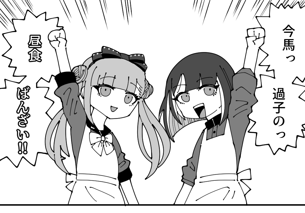 いいねされた数だけ描く予定のない漫画の一コマを描く その① 1~4