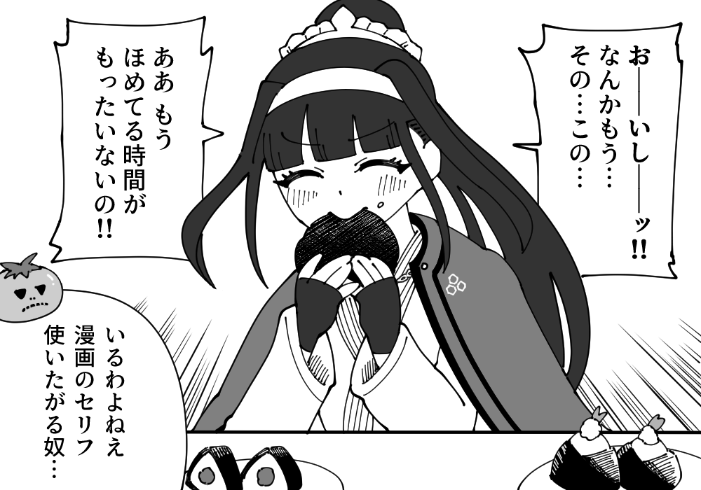 いいねされた数だけ描く予定のない漫画の一コマを描く その① 1~4