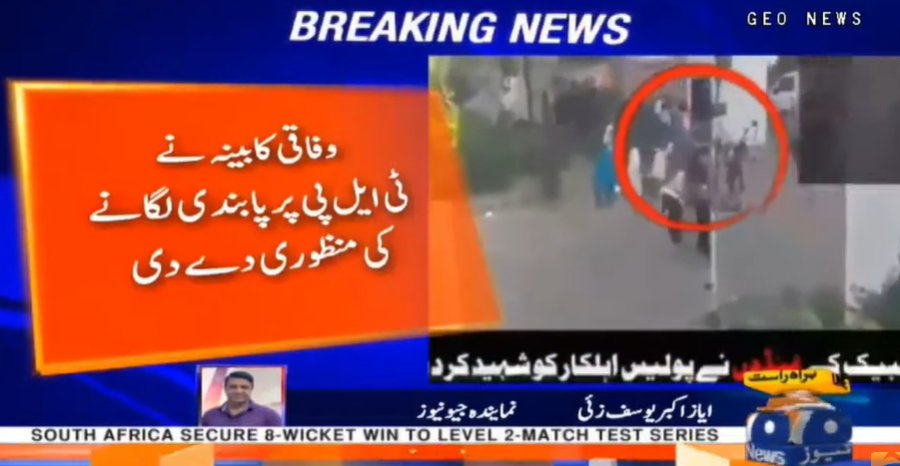 وفاقی کابینہ نے ٹی ایل پی پر پابندی لگانے کی منظوری دے دی۔