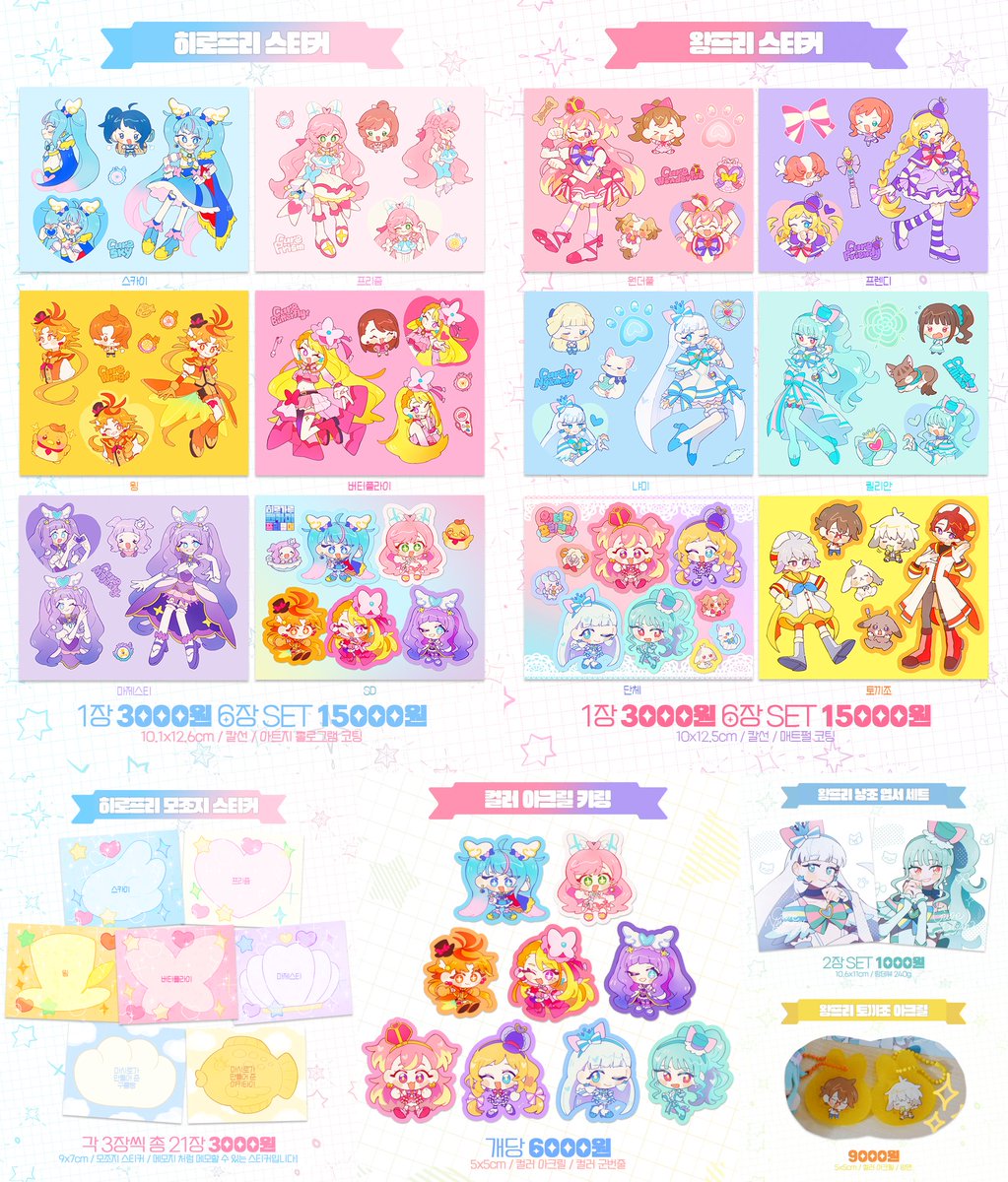 doramdarom's tweet image. 안녕하세요~! 10월 코믹 CG20으로 참가합니다
이번뉴굿즈는 첸소맨서티커랑 유성대서티커 준비해보았답니다 u//u)7!! (첸소맨아크릴도하고싶었는데시간이없어서몬햇어요!ㅠㅠ)
전체 인포는 이쪽링크에서 보실 수 있어요!
blog.naver.com/seojun7628/223…
RP해주시면 추첨해서 원하시는굿즈 보내드립니닷~!🥳