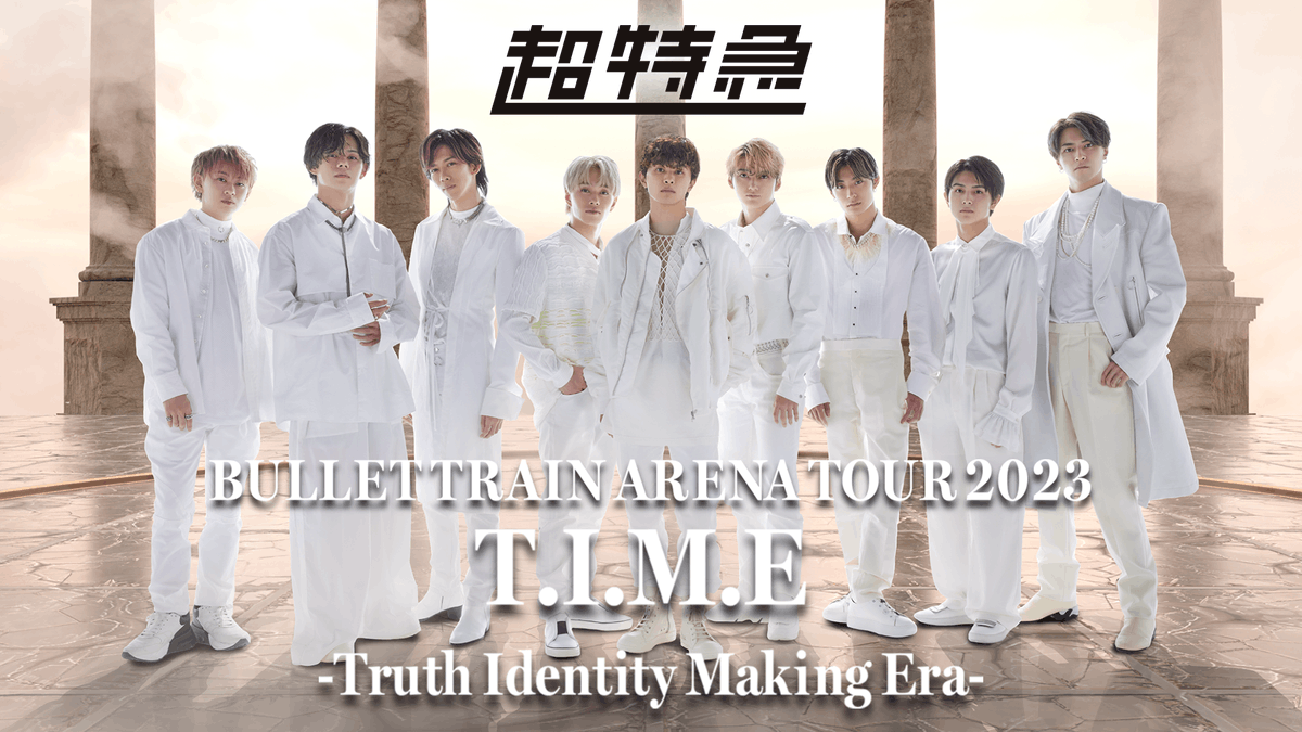 watch_UNEXT's tweet image. ⋱#超特急 ライブ&出演番組⋰
U-NEXTで好評配信中💁♀️
 ̄ ̄ ̄ ̄ ̄ ̄ ̄ ̄ ̄ ̄ ̄ ̄ ̄
🚅ARENA TOUR 2024-2025 “Joker”
🚅アコースティック超特急『せぶいれのうた』
🚅ARENA TOUR 2023 T.I.M.E -Truth Identity Making Era-
🚅EBiDAN THE LIVE
🚅DAN! DAN! EBiDAN!…