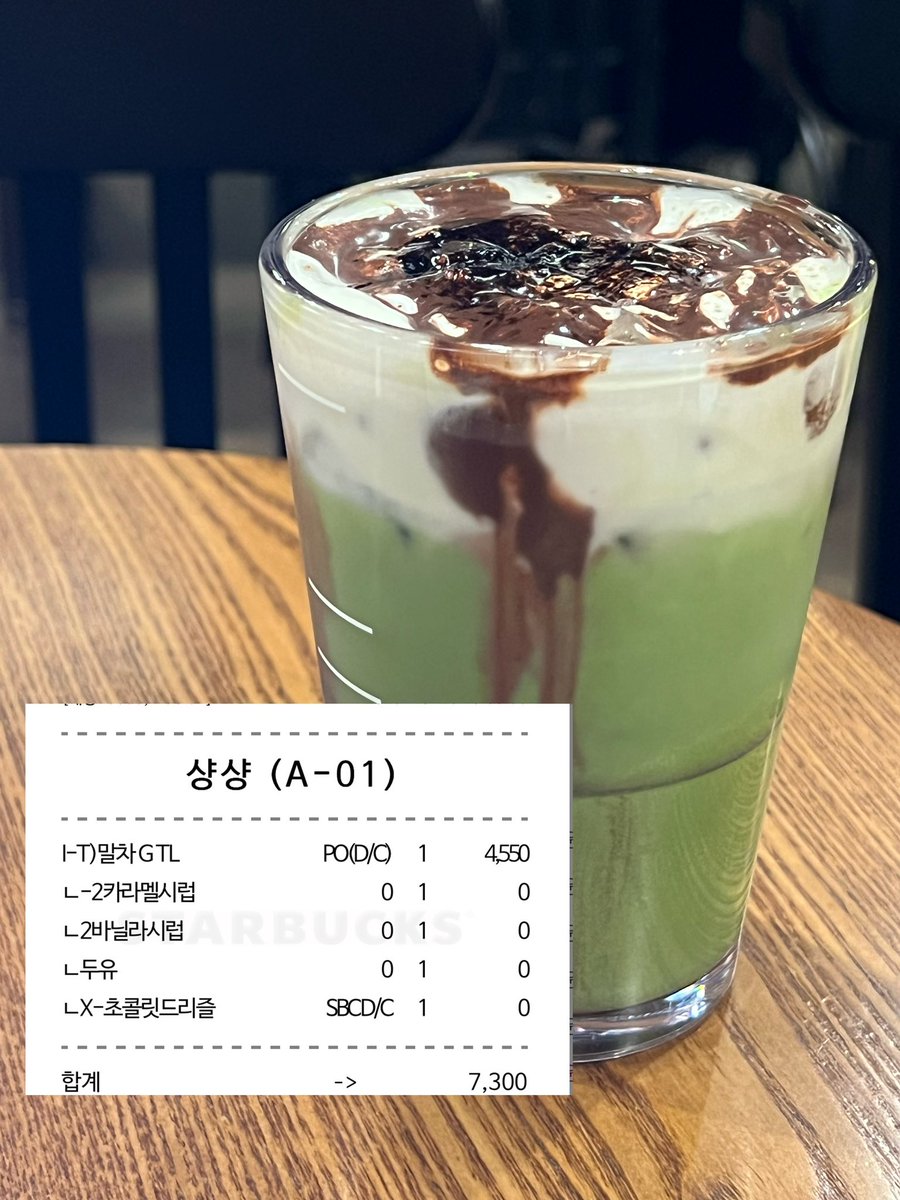 나도 초코나무숲 레시피 😋