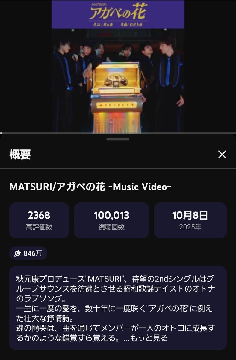 MATSURI アガベの花 鈴木渉ゆめタウン盤 サイン会 2部 TOM (@matsuri_TOM22) / Posts / X