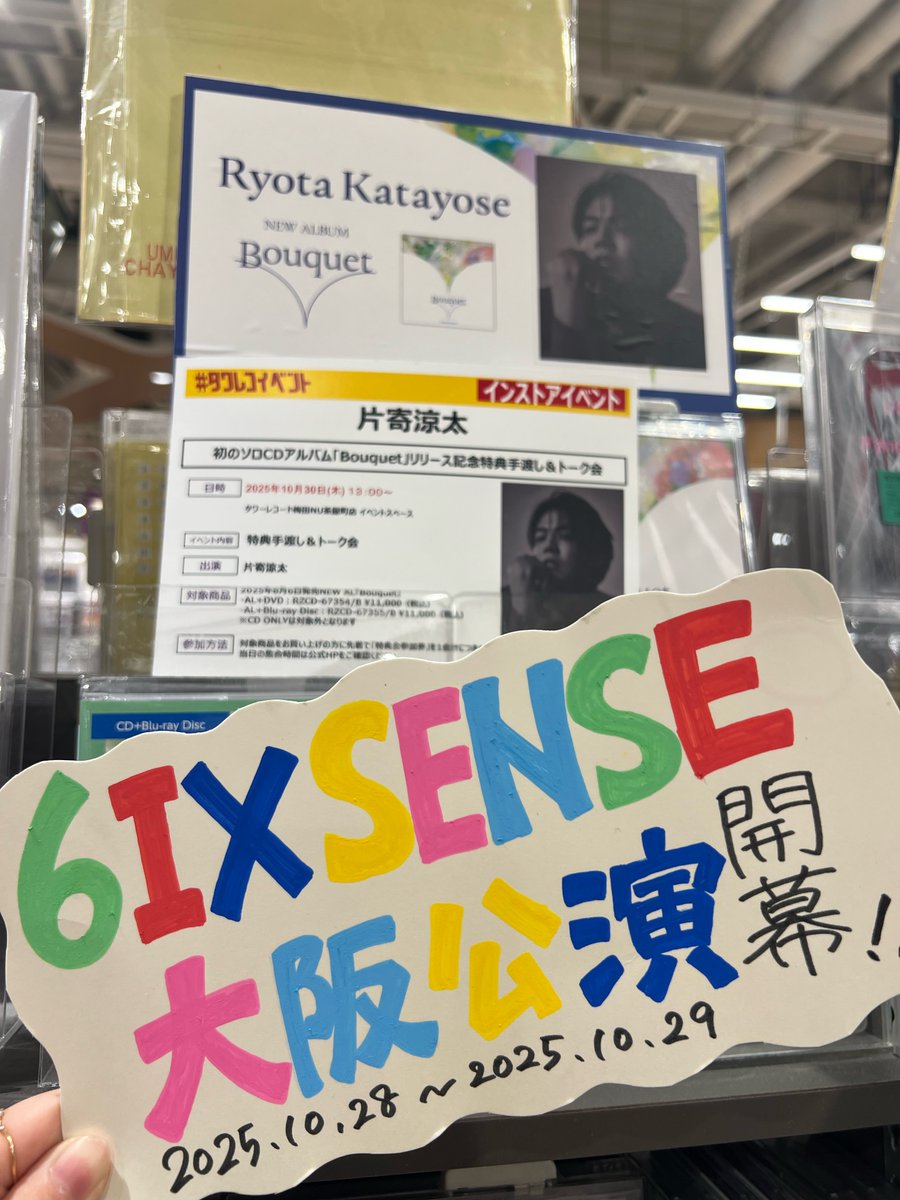 GENERATIONS / #片寄涼太 】 GENERATIONS LIVE TOUR 2025 