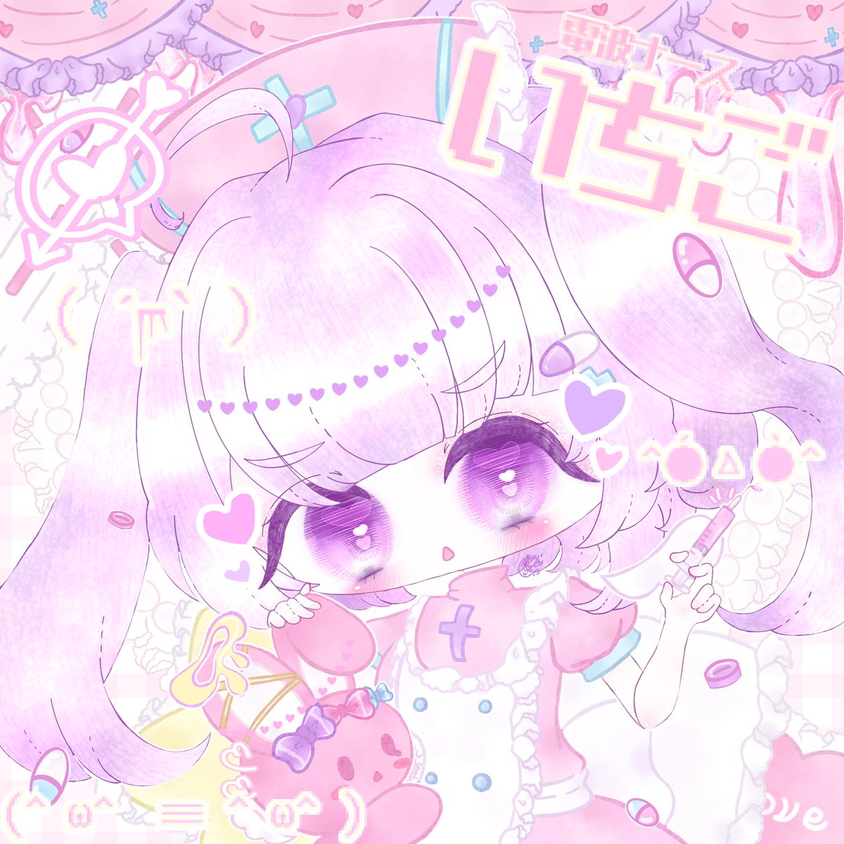 0yume_usagi0's tweet photo. 🎀꒰ @x_O25_xxoo ꒱🍊🎀

.  /ᐢ⑅ᐢ\
꒰ ˶• ⩊ •˶꒱　‧⁺ ⊹˚. ꒰ᤊ注射ᒐまⳣ꒭〰︎︎⸝⸝⸝ഒ ꒱
./づ~ :¨·.·¨:
             `·..·‘    ‧⁺౨ৎ︎
#Illustration #電波ナース https://t.co/fxK34A3pOH