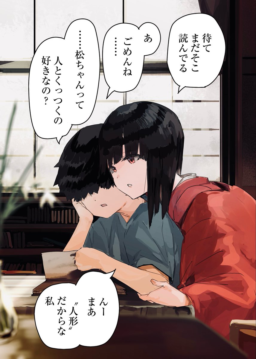 冷めない熱 1/2