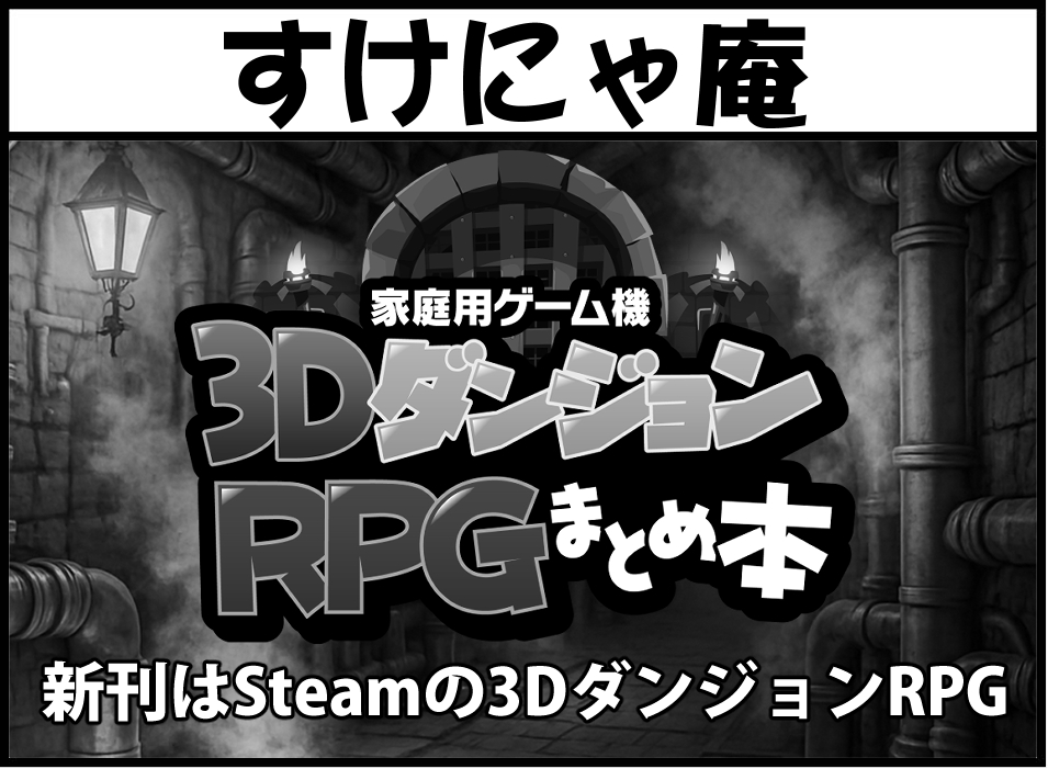 ゲームレジェンド40の申し込み始まっていたから急いで申し込みしました。
新刊は多分間に合うと思いますのでコミケより早く頒布します