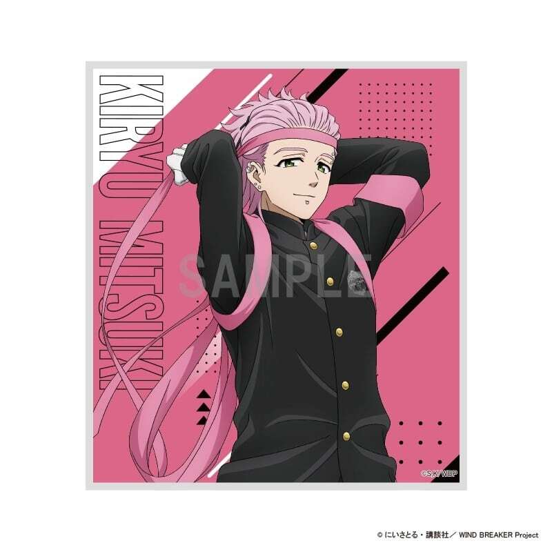 ウィンドブレイカー グッズ情報 (WIND BREAKER) on X