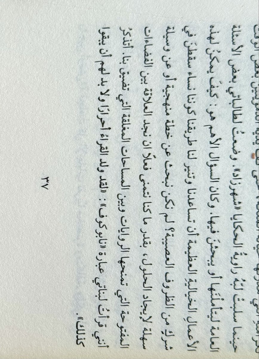 *لقد ولد القراءُ أحرارًا ولا بد لهم أن يبقوا كذلك*