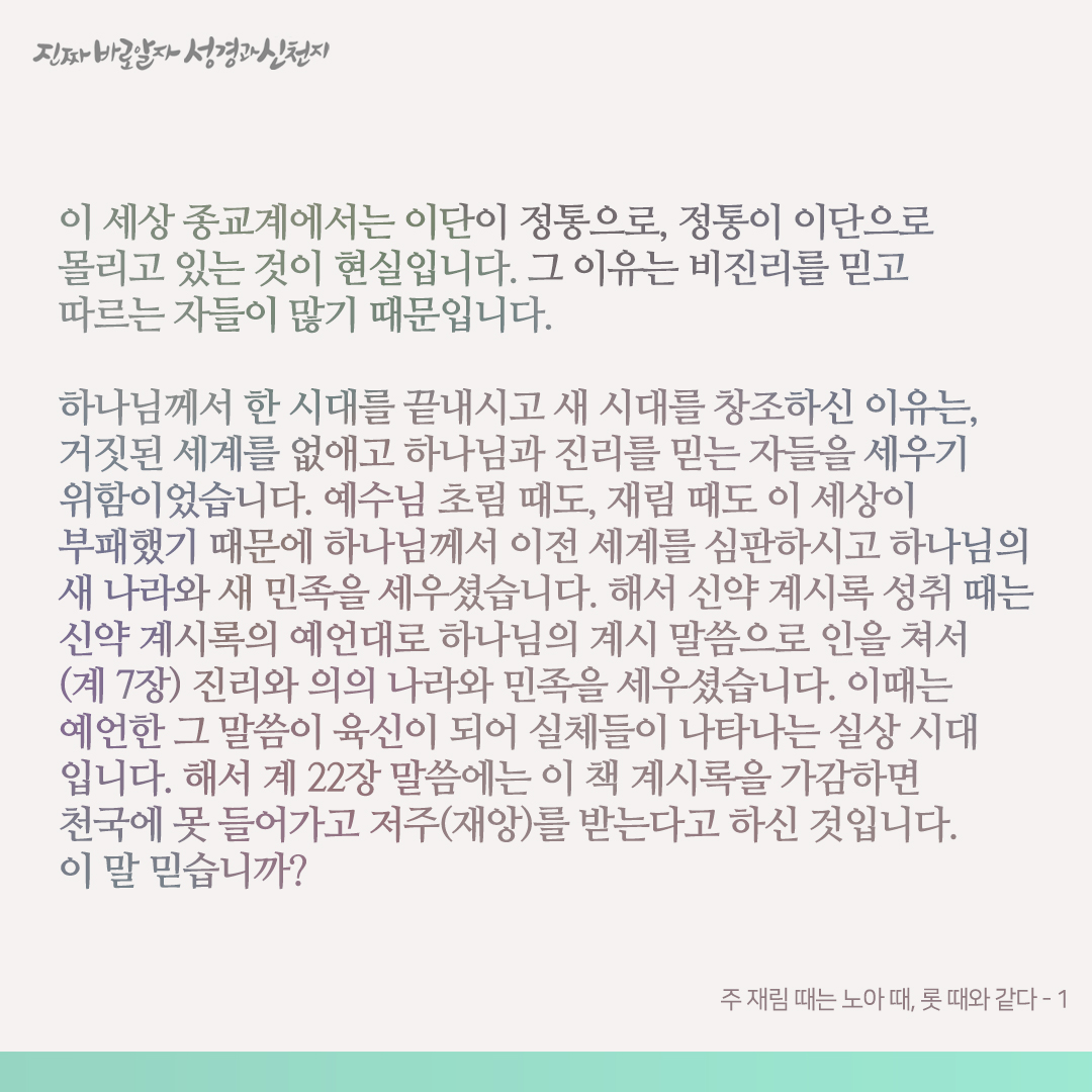 신천지예수교증거장막성전 tweet media