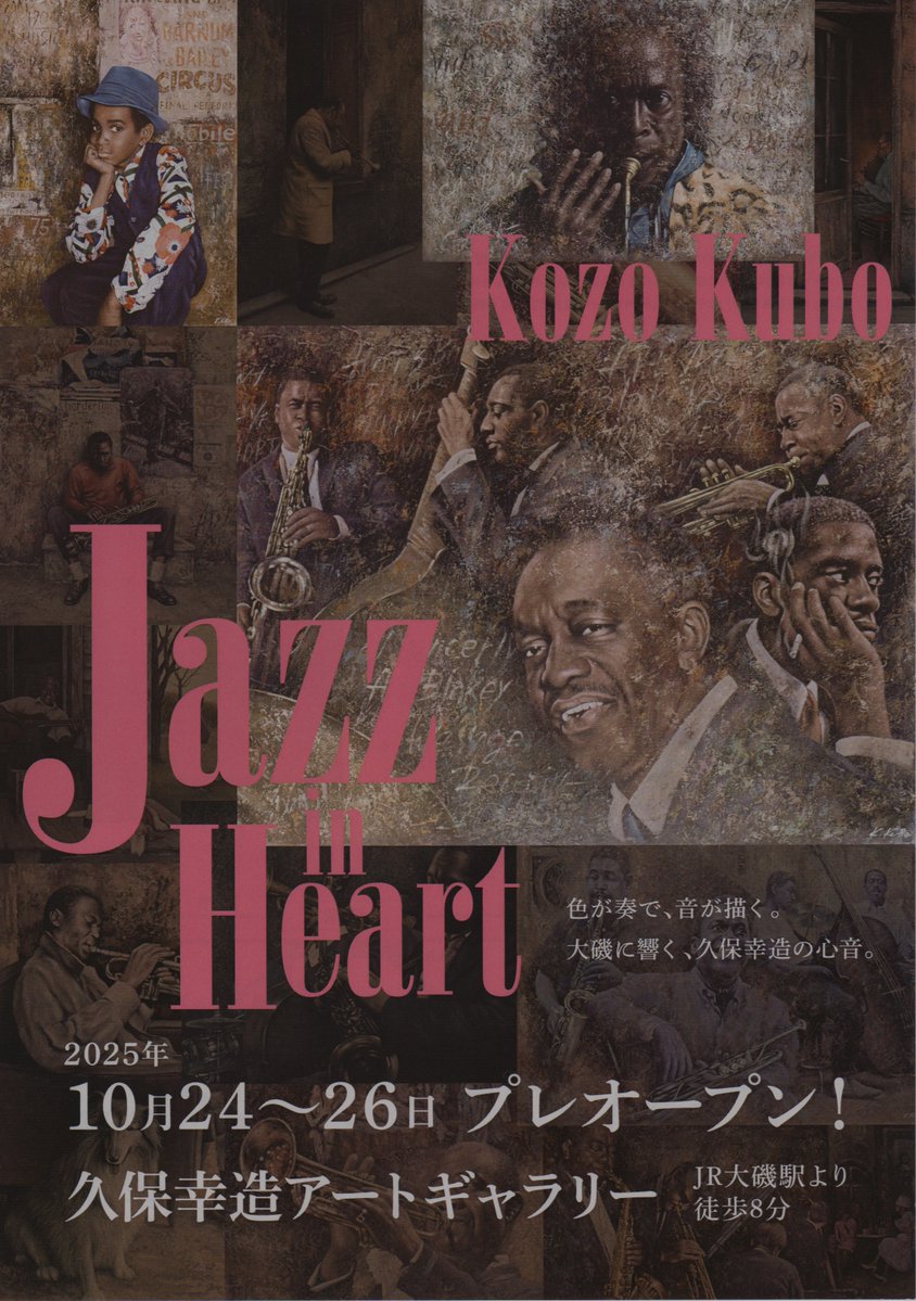 Shubha Gokhale (1959~)コラージュアート「Couple」真作 はやせ 淳 on X