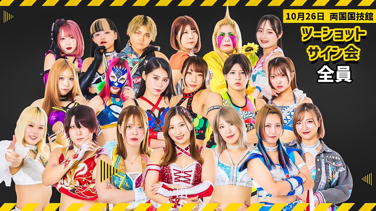 🟨サイン会＆ツーショット撮影会のお知らせ 2025年10月26日（日）両国