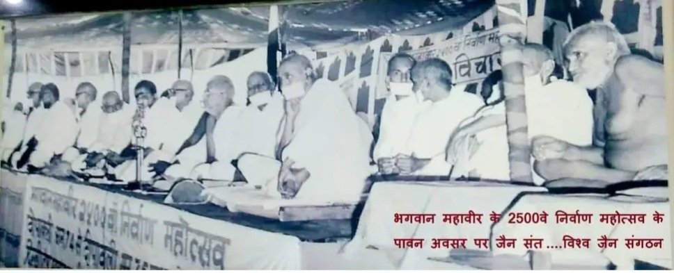 vishwajains's tweet photo. वर्ष 1974 की दीपावली से वर्ष 1975 की दीपावली तक भगवान महावीर के 2500वें निर्वाण महामहोत्सव के पावन अवसर पर आयोजित समारोह में पूज्य #Jain संत
#Jainism #news https://t.co/Mir4QozmC0