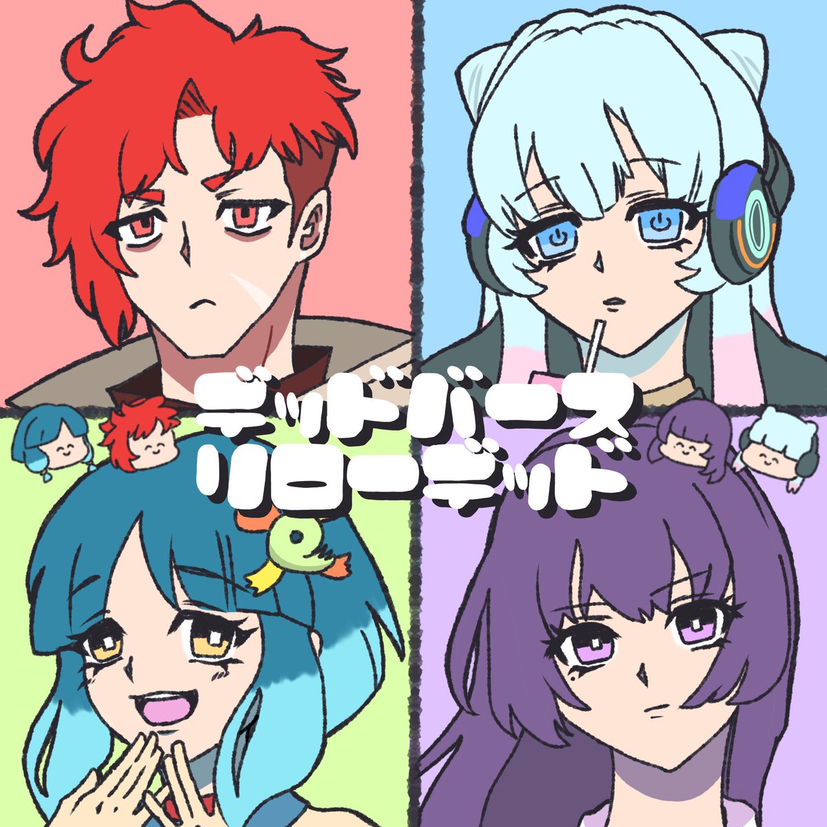 アニメ1話かっこよかった〜！！
これから楽しみだぁぁ✨✨
ファンアート描いたよっっ🫶
#デドリロ #モンストアニメ