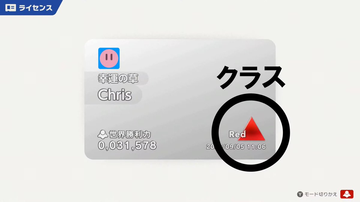 Switch2_Game8's tweet image. 『カービィの エアライダー』には「クラス」と「世界戦闘力」が導入！

■クラス
ランクのようなシステムか？ただし高ければエライという訳では無い。
7色で色分けされる模様。

■世界戦闘力
単に勝利した数を元に計上。勝てば勝つほど上がるとのこと！

#エアライダー #NintendoDirectJP