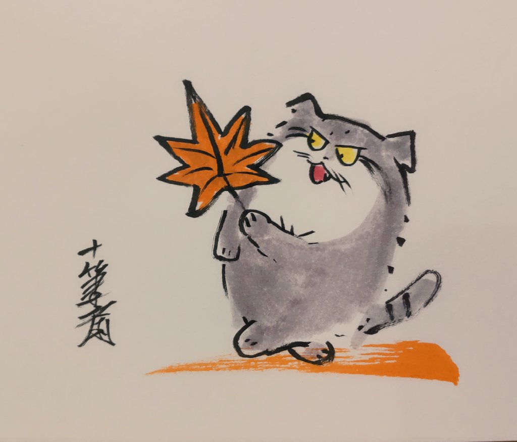 そういえば秋が来た。
なぜか冬まで連れてきた。