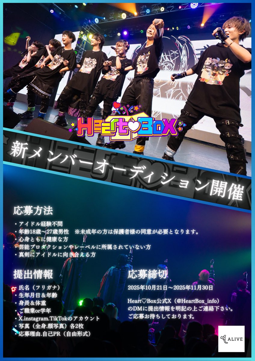 ⟡.· ⎯⎯⎯⎯⎯⎯⎯⎯⎯⎯⎯⎯ ⟡.· Heart❤︎Box 新メンバー