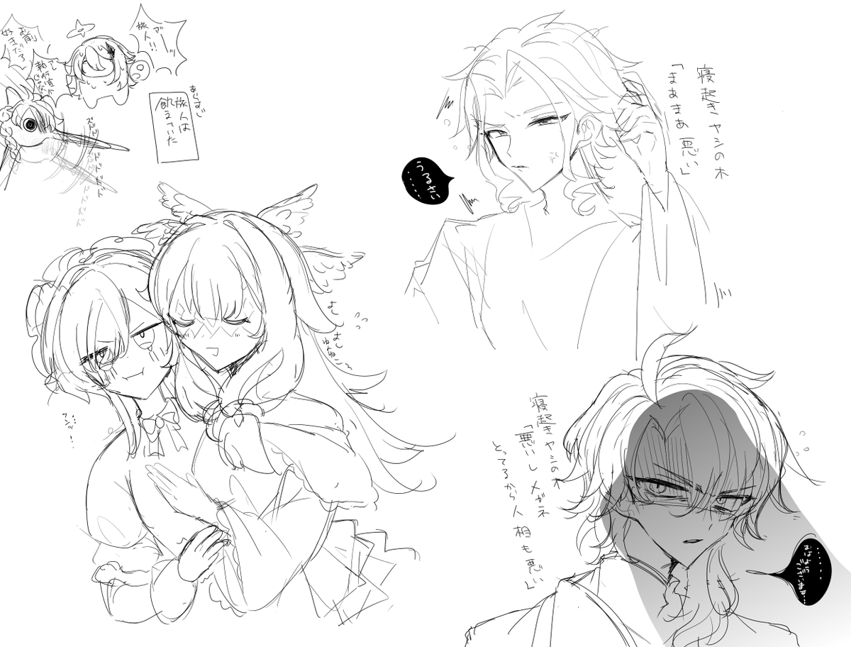 えーん推しカプ寝起き落書き🥲🥲ほんのり博富と少傀