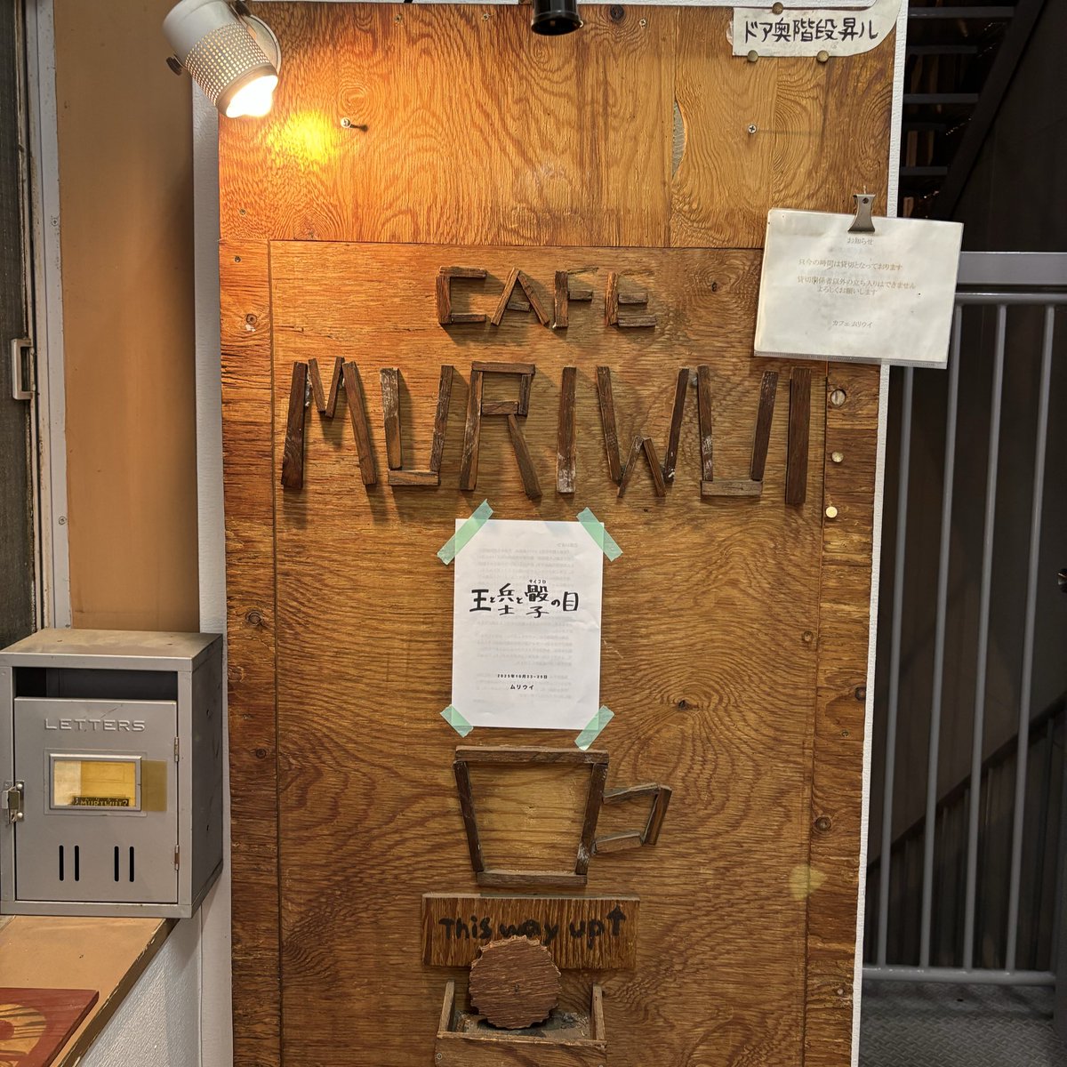 13 08-249412-07 ◇ [Y]【C】国鉄 ホーロー 駅名表示板 看板 こうべ