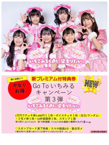 いちごみるく色に染まりたい。🍓🍼 on X