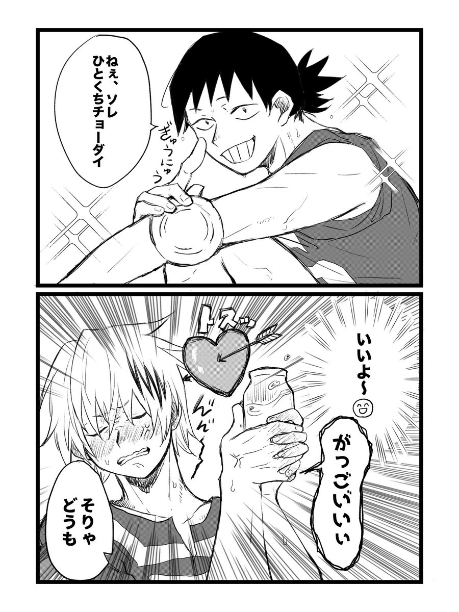 ♨️のセロ上🙏🙏🙏🙏