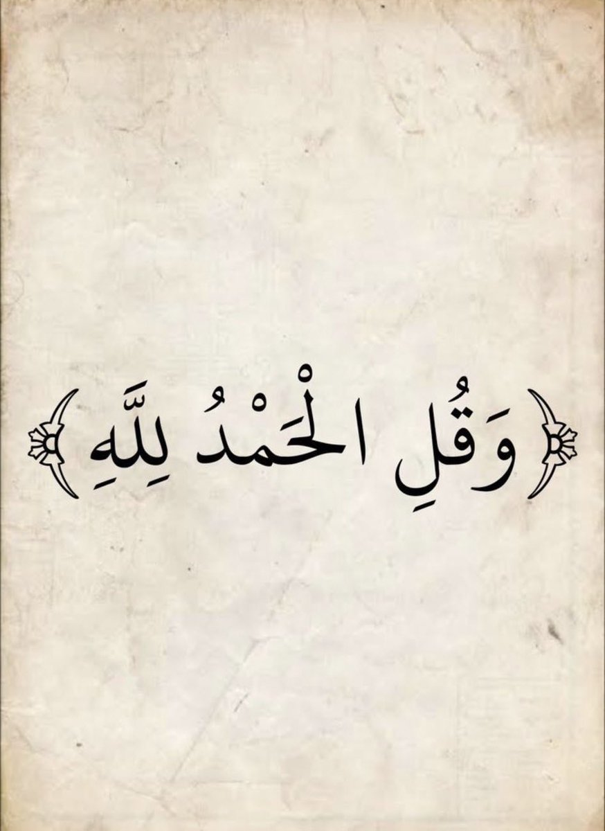 وَذكِّـرْ || القرآن الكريم (@waa_thaker) on Twitter photo 