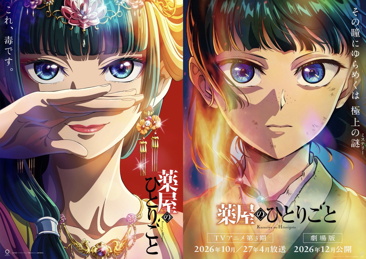 misokirisuna's tweet image. หมอยากระแสดีจริง อนิเมะครบรอบ 2 ปีปุ๊ป ประกาศวันฉายซีซั่น 3 ปั๊ป มาปีต่อปีแบบนี้คือเริ่ดเลยล่ะ ถือว่าทีมอนิเมะวางแพลนมาอย่างดี เลี้ยงกระแสได้ถูกต้องมาก แล้ว key visual ตั้งแต่ SS1-SS3 ก็ยังสวยเหมือนเดิมเลย อยากดูแล้ว 😭

⠀ ⠀ ⠀  ⠀ ⠀ ⠀SS1                            ⠀ ⠀ SS3