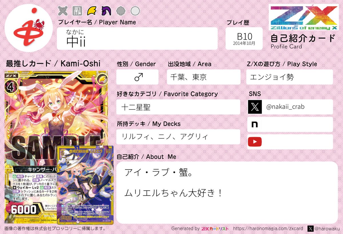 中ii(なかに) (@nakaii_crab) / Posts / X