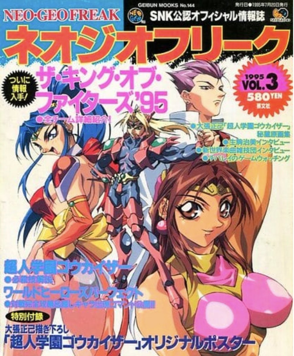 G1_BARI's tweet photo. #おまえらマジで３０年以上前に描いた絵を投げる勇気があるのかキャンペーン

勇気‥爆発‼️🤖💥
#Gowcaizer #NeoGeo #Masamiobari 
#超人学園ゴウカイザー https://t.co/rrxSM7N8eD