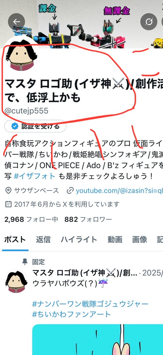 マスタ ロゴ助(イザ神⚔️)/創作活動中で、低浮上かも tweet media