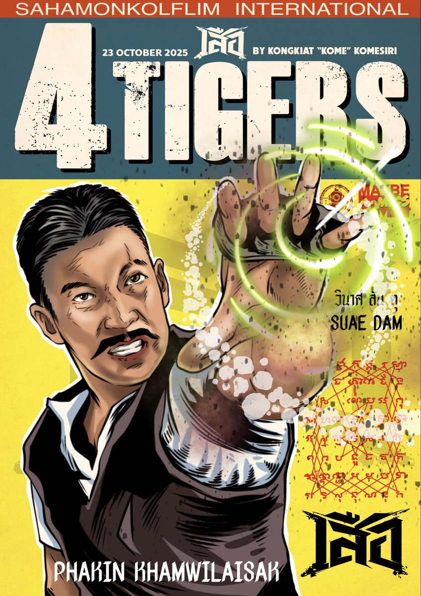 เสือ 4 Tigers
ดำ “เสือ” ดิบ ปืนดุ
23 October 2025

#แฟนอาร์ตเสือ #เสือ #4Tigers
#movieposterart #illustration
#fanart #เสือดำ