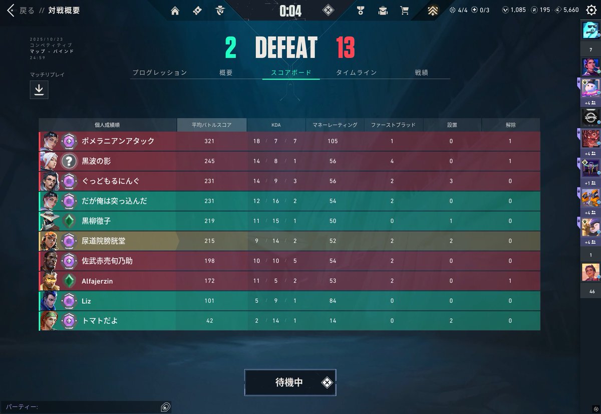 一人afk、一人戦犯でもまあまあがんばってー２５（笑）