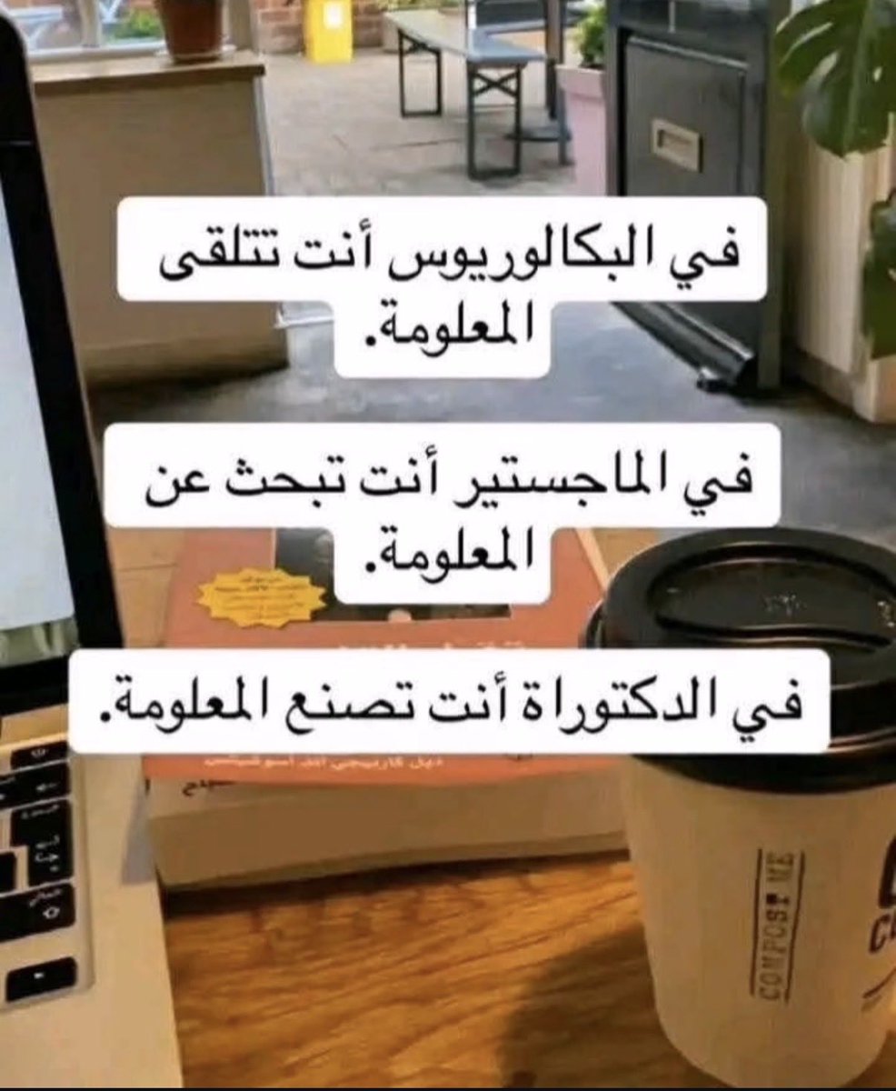 وما بعد الدكتوراه 
انت تصنع منظومه