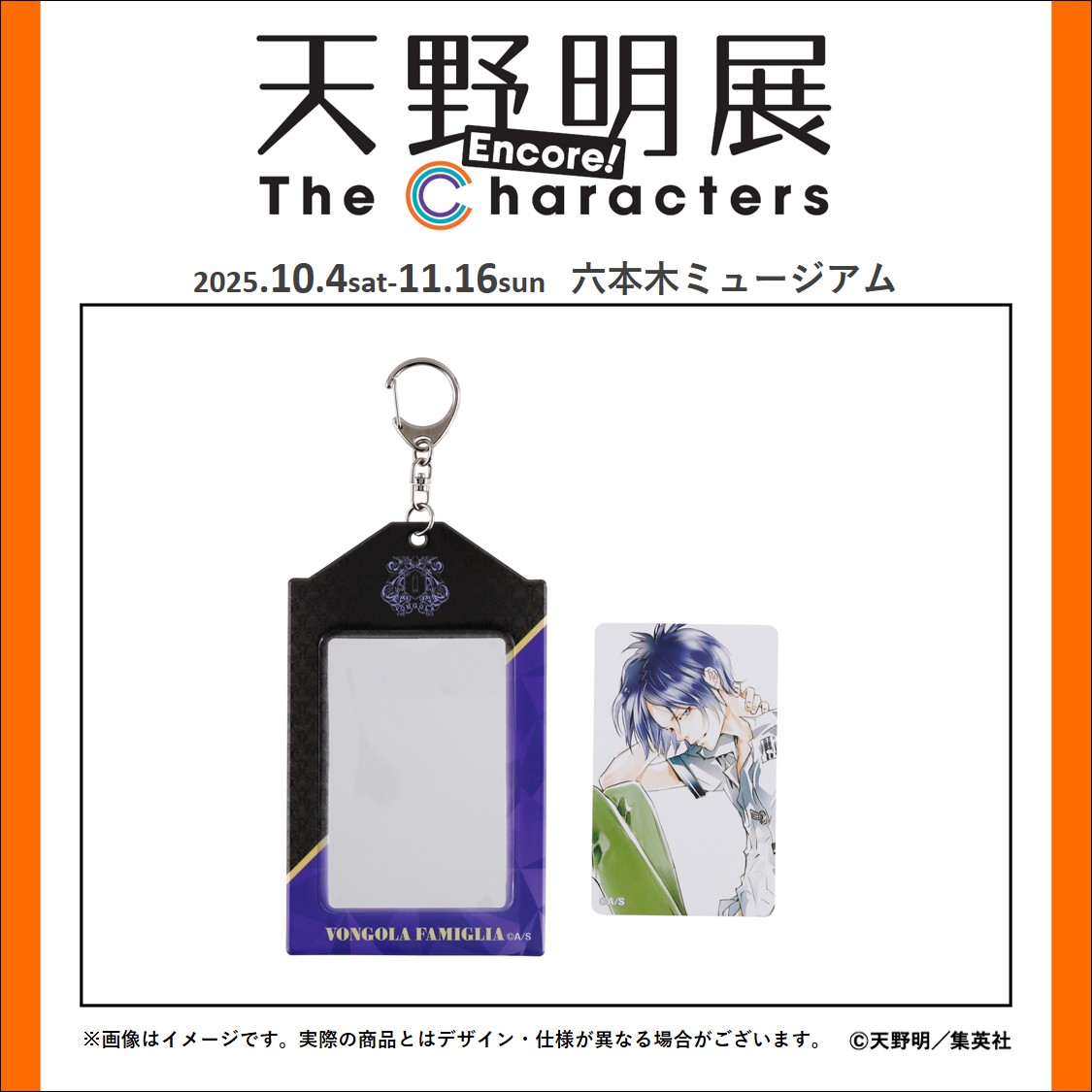 骸　スクエアバッジ　天野明展 骸 スクエアバッジ 天野明展