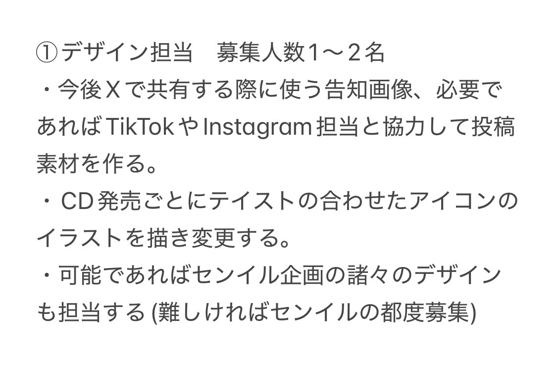 Ando_Yui_FD's tweet photo. 🫛えだまめ〜ずFD運営チームメンバー募集のお知らせ📢

①デザイン担当
②SNS担当
③センイル企画担当

こちらの担当を募集いたします！

細かな仕事内容、募集人数は画像をご参照ください🙇

えだまめ〜ずやMYERAを盛り上げるために共に活動してくださる方をお待ちしております‼️ https://t.co/QvQTrHfJbj