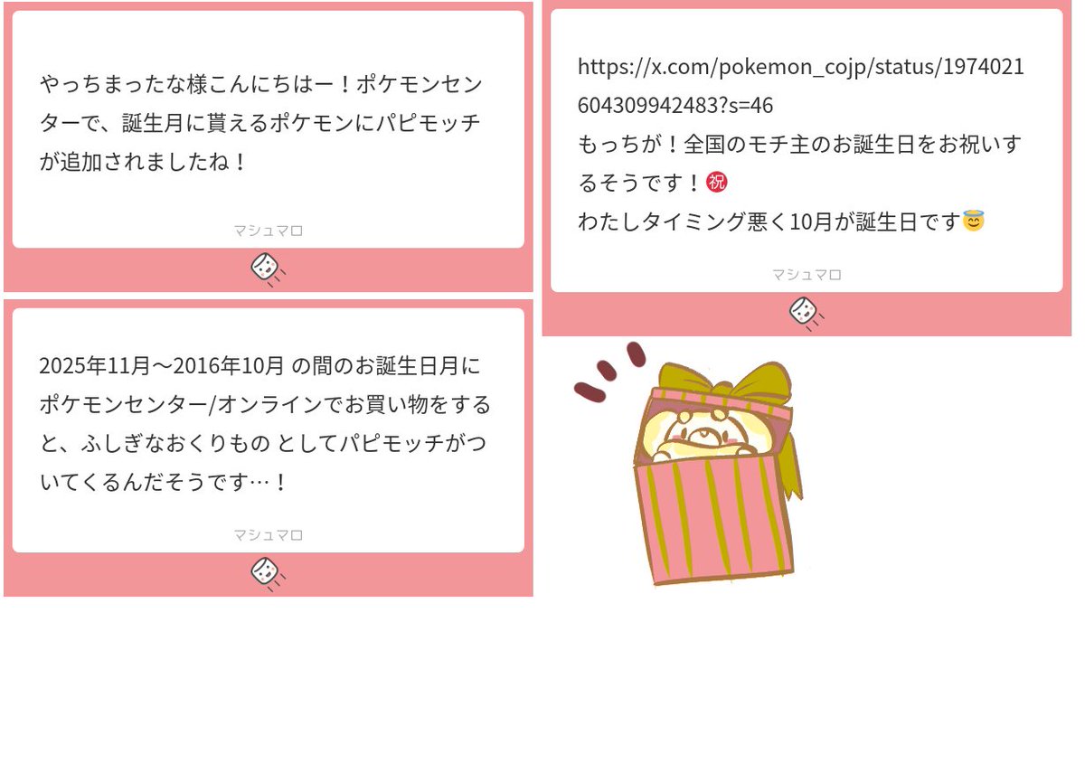 やっちまったな (@motigometwst32) / Posts / X