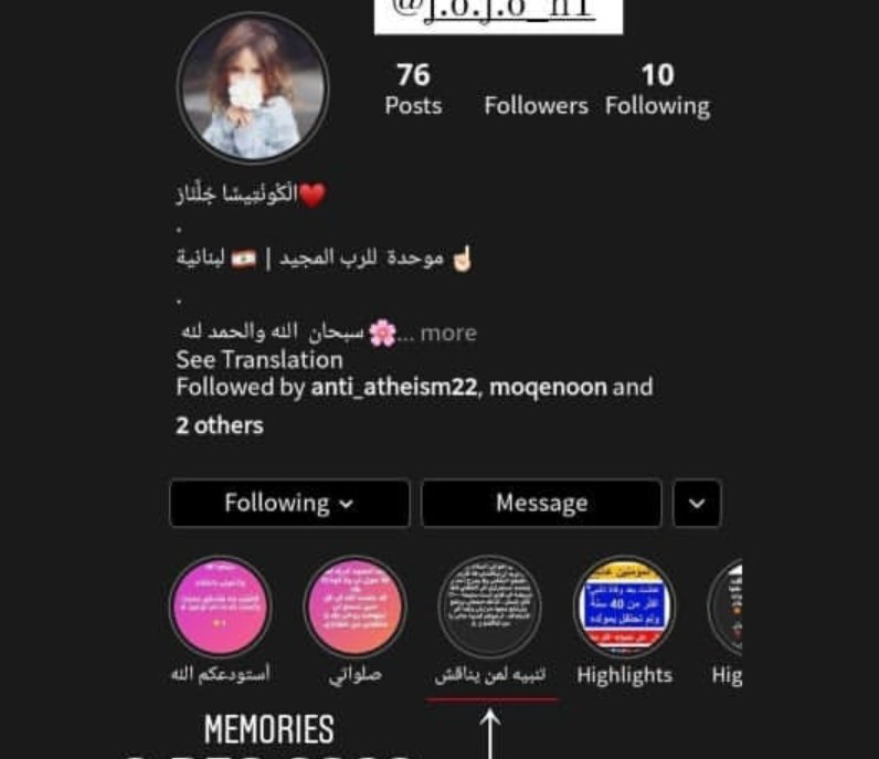 o_5sa's tweet image. ليس من عادتي الحديث عن أموري الخاصة لكن لعل المصلحة هنا أرجح فاللهم يسر وأعن

الحقيقة أني قبل سنين كنت تائهًا
فقدّر الله لي دخول لستوري حساب في الانستا، وإذ بي اقرأ كلام لامرأة قد فارقت الحياة قبل ساعات -آنذاك- لمشاكل صحية في القلب، فالشاهد من هذا